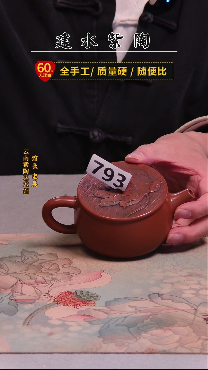 大*6建水紫陶单壶放漏/793