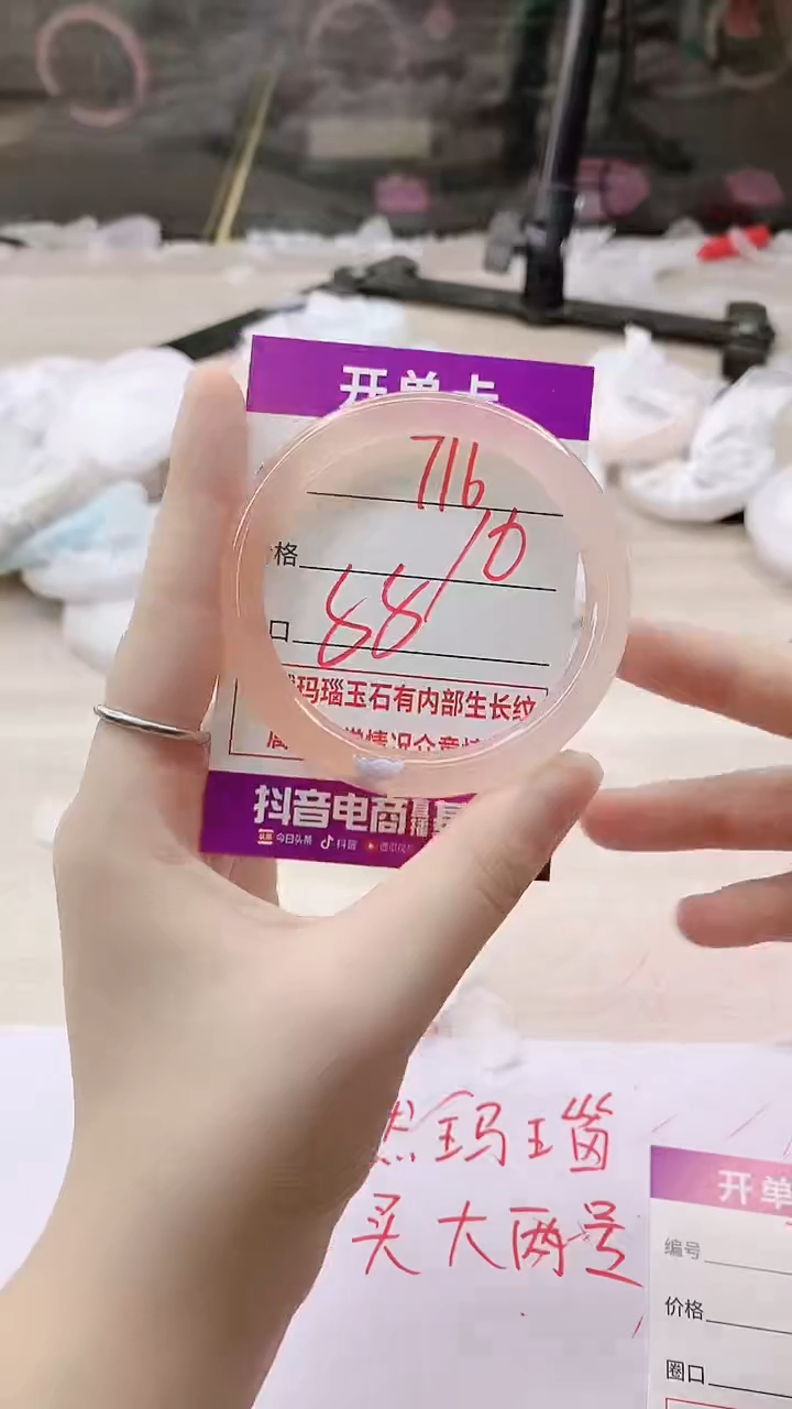 手镯玛瑙/玉髓未镶嵌716