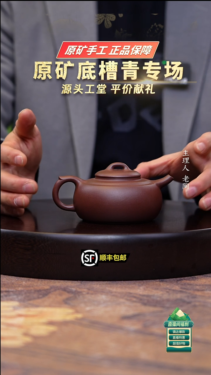 茶壶紫砂底槽清旭帽200cc