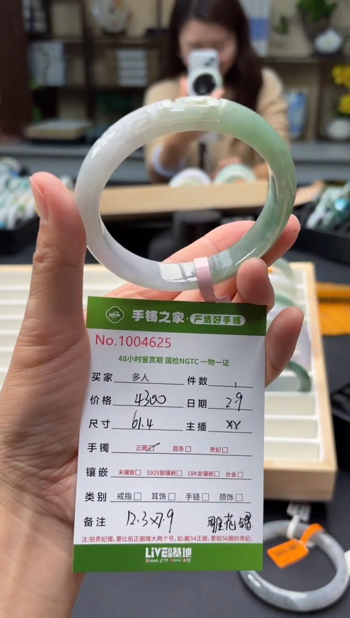 【闪购商品】翡翠手镯未镶嵌多人