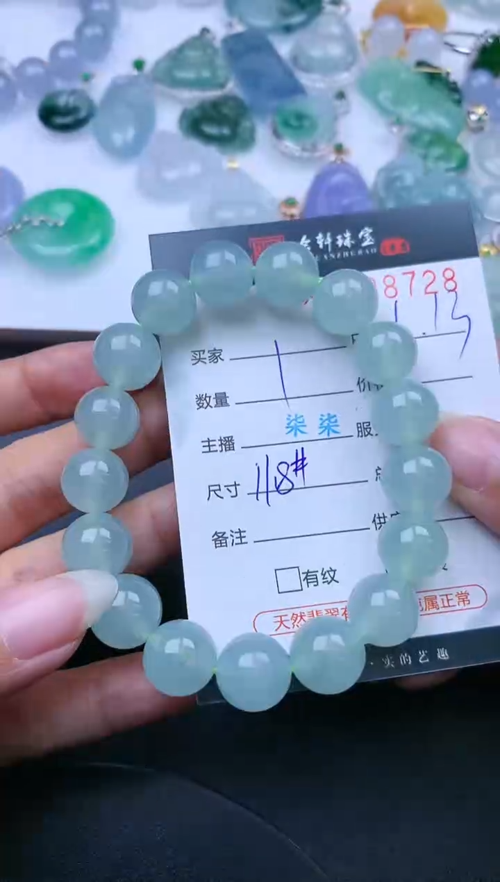【闪购商品】翡翠挂件未镶嵌哈轩 手串1（有纹有裂）