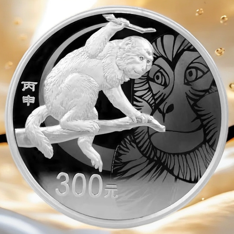 生肖题材金银纪念币 2016年猴生肖纪念币1公斤银 文玩探宝