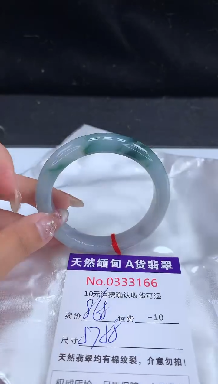 【闪购商品】翡翠手镯未镶嵌有纹，完美者勿拍