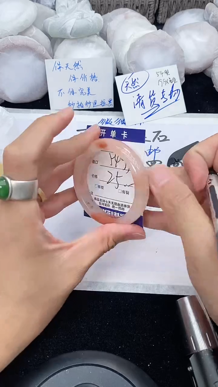 石英质玉手镯未镶嵌80