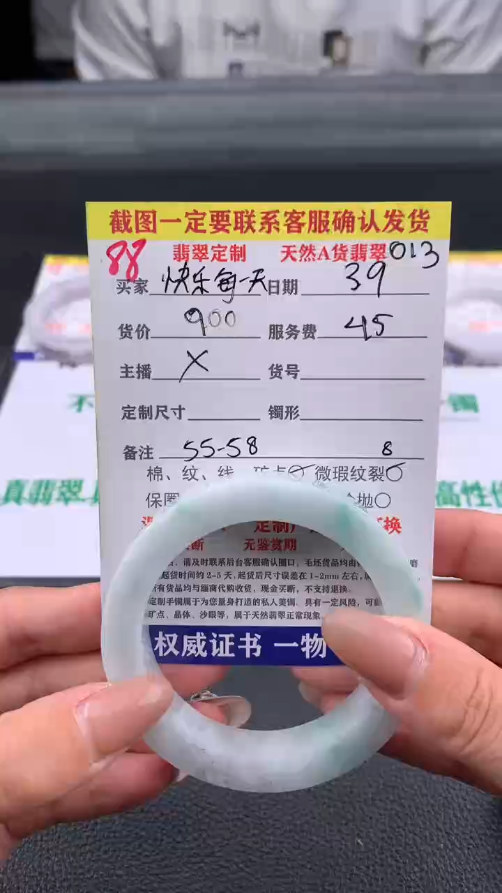 【闪购商品】定制翡翠未镶嵌88#手镯定制链接