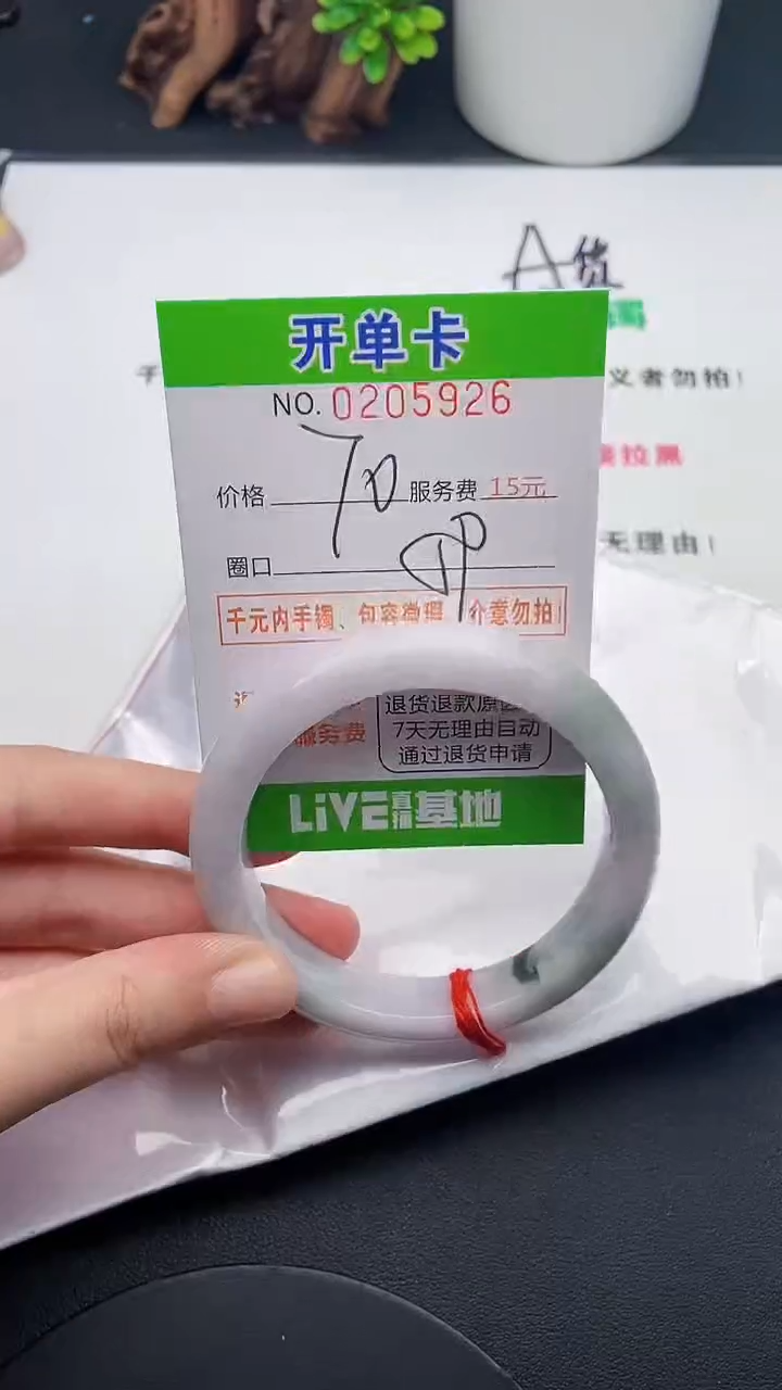 未镶嵌手镯翡翠26天然翡翠A货