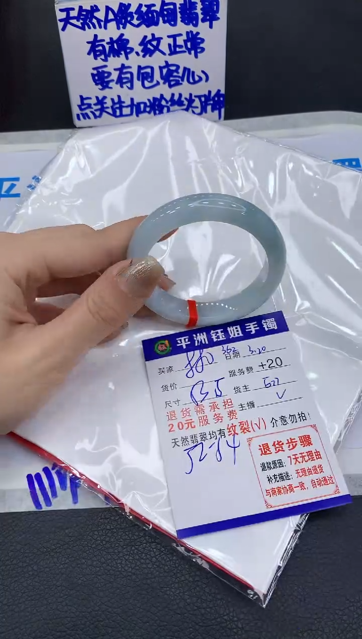 翡翠未镶嵌手镯1111111111