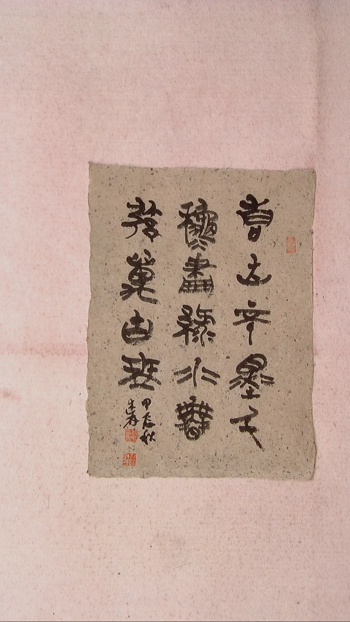 【闪购商品】书法陈述林 山东青岛39*28老纸