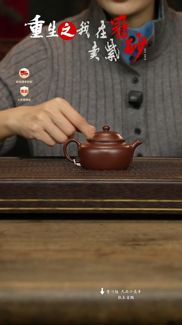 冠砂茶器紫砂茶壶40