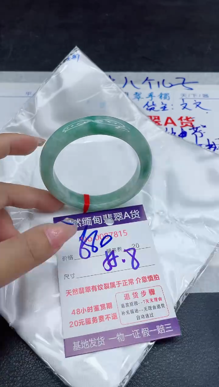 【闪购商品】翡翠手镯未镶嵌88888888
