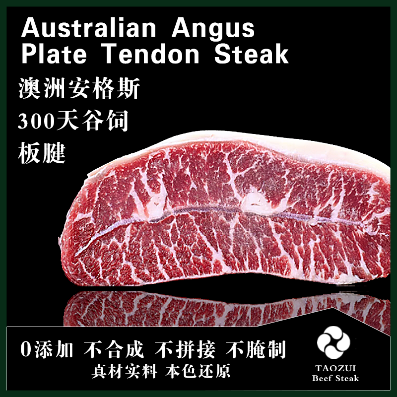 原切牛排【新疆包邮】澳洲安格斯M4级原切板腱牛排2斤