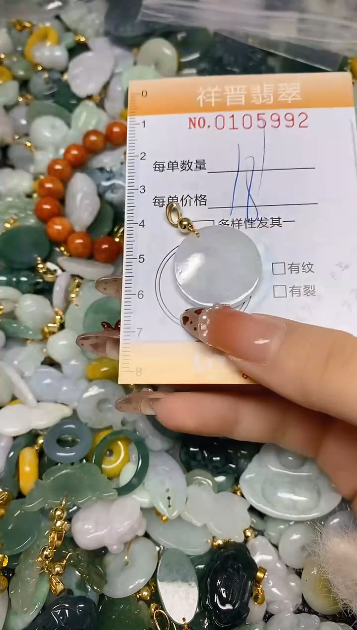 【闪购商品】翡翠颈饰未镶嵌闪购0105992