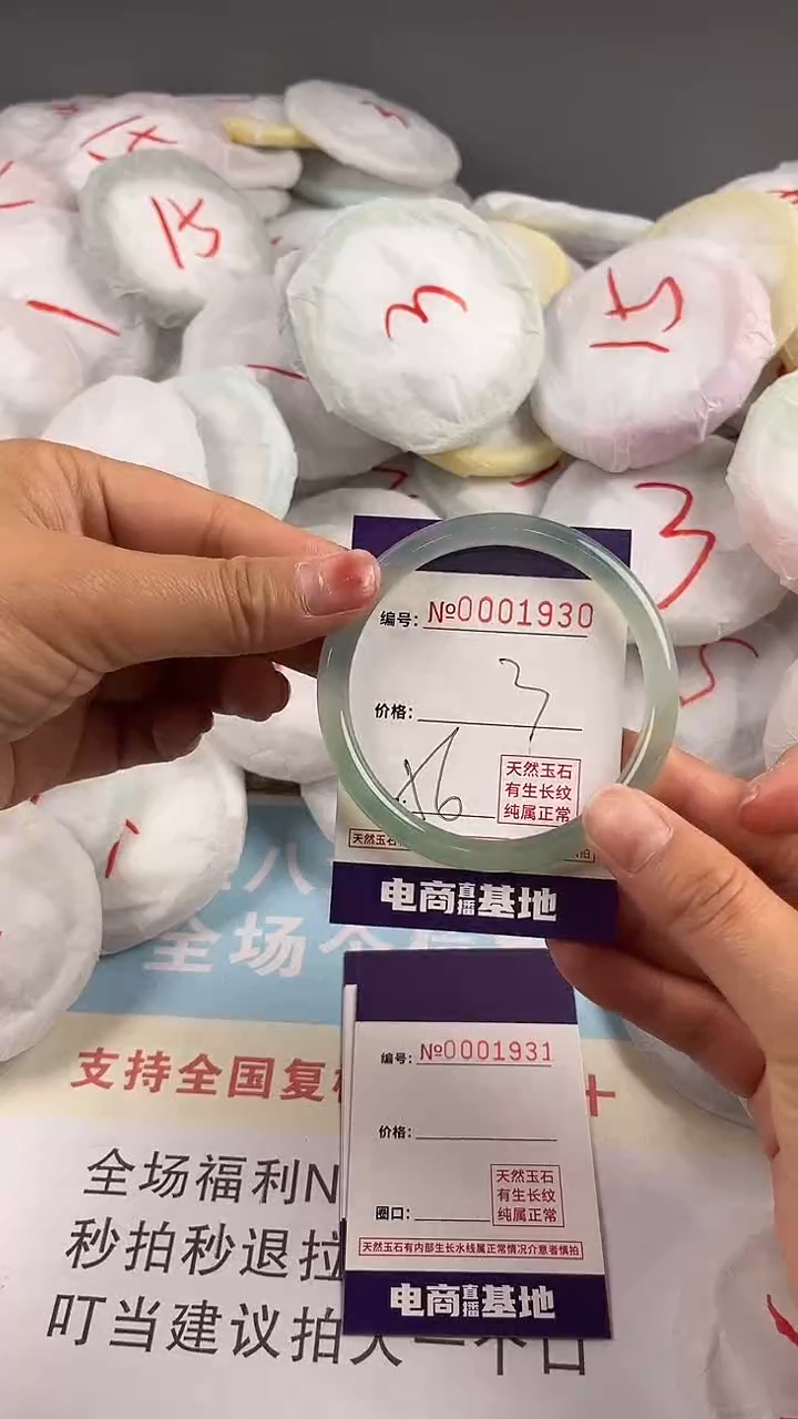 【闪购商品】玛瑙/玉髓手镯未镶嵌1930