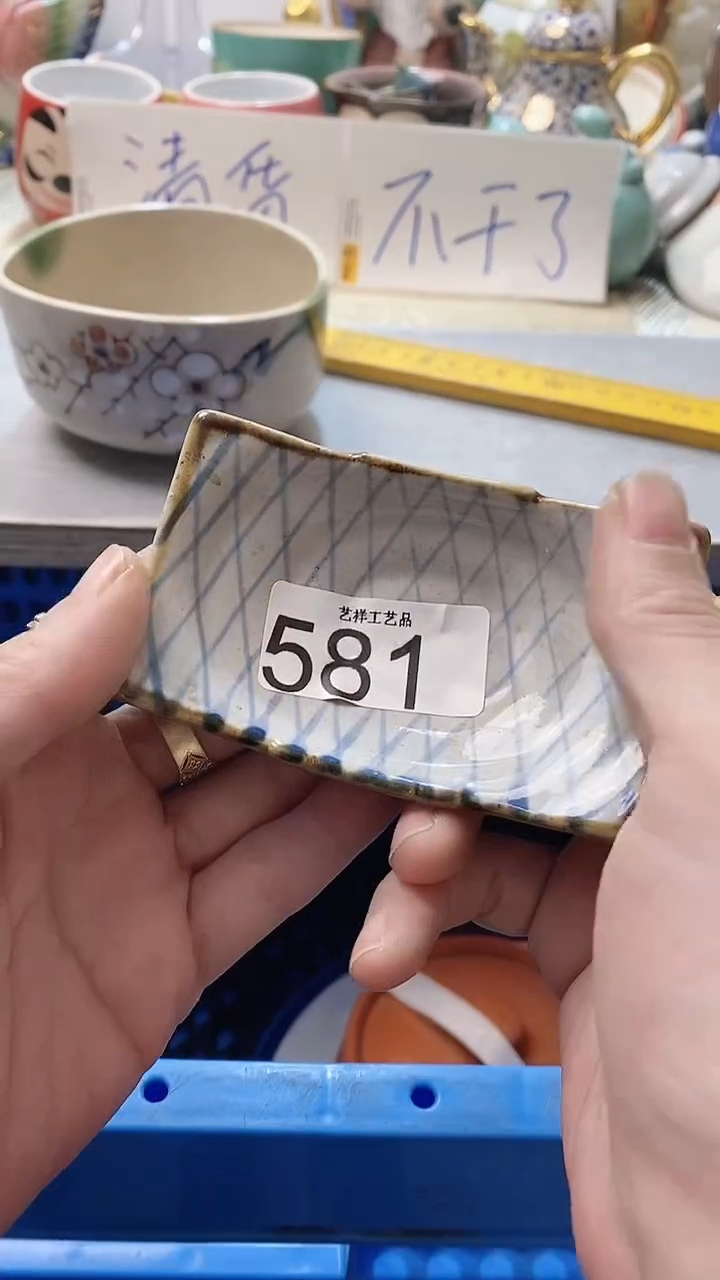 瓷片藤*?581瓷片瓷片瓷片瓷片