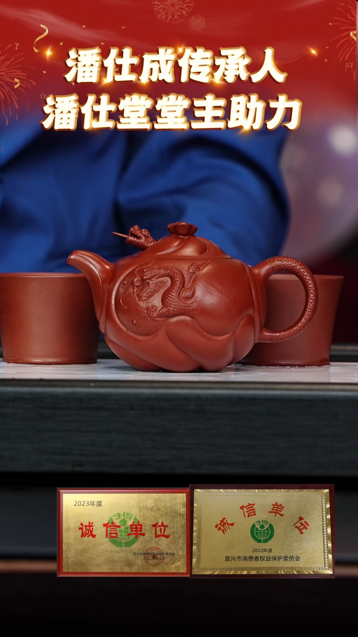 【闪购商品】紫砂茶壶106 潘仕堂专场  