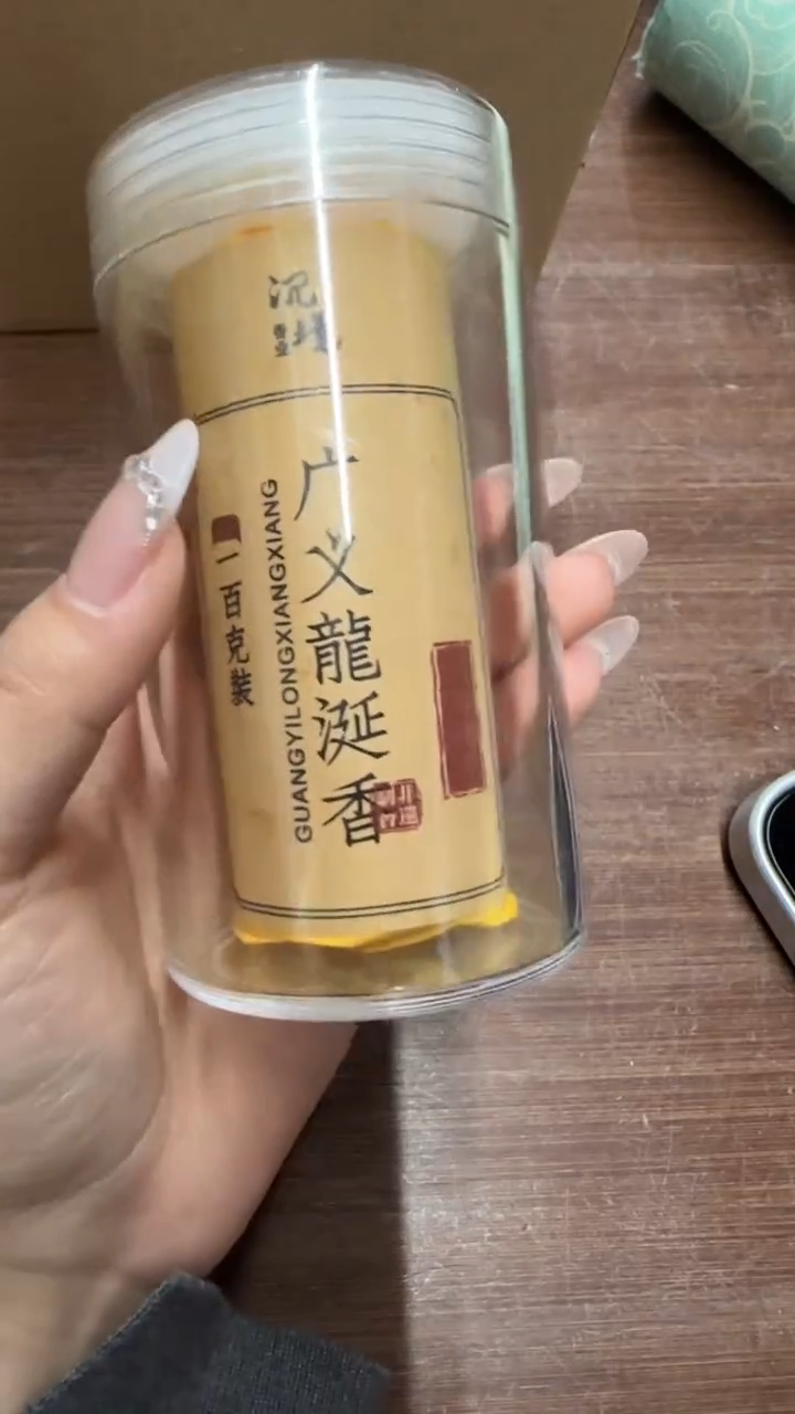 线香101号 广义龙涎 100克