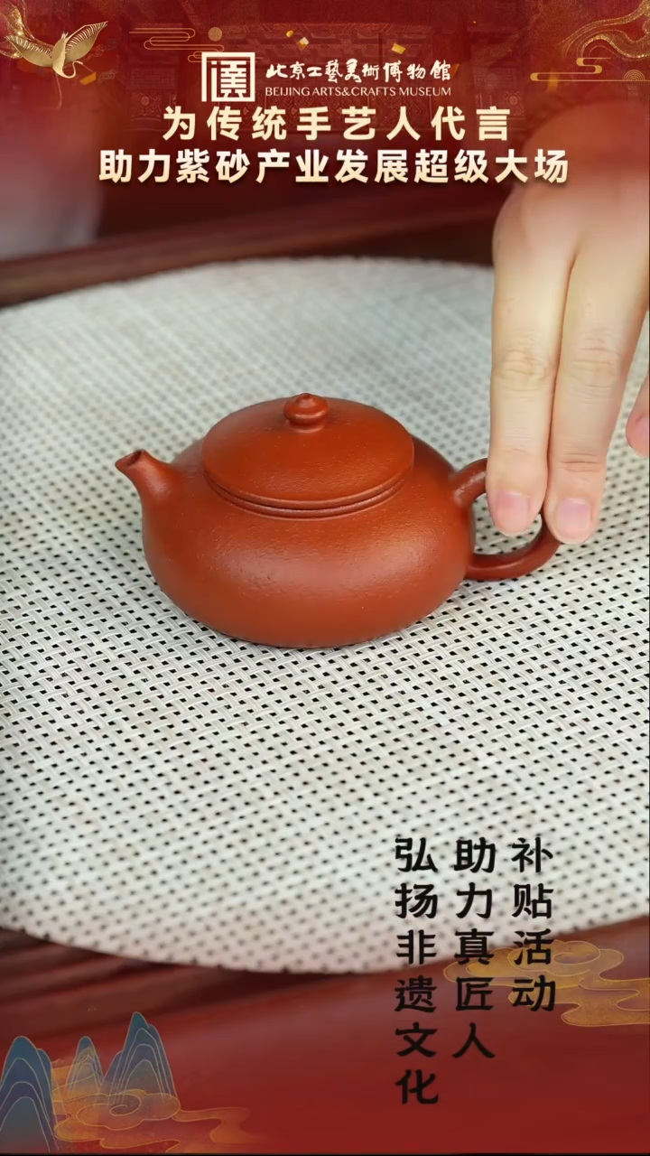 茶壶紫砂53宜兴紫砂非遗助力紫砂产业专场橘皮朱泥