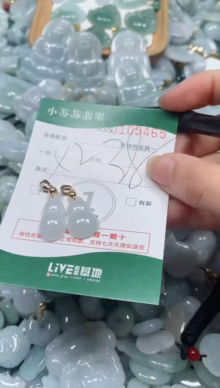 【闪购商品】翡翠颈饰未镶嵌闪购商品0105465