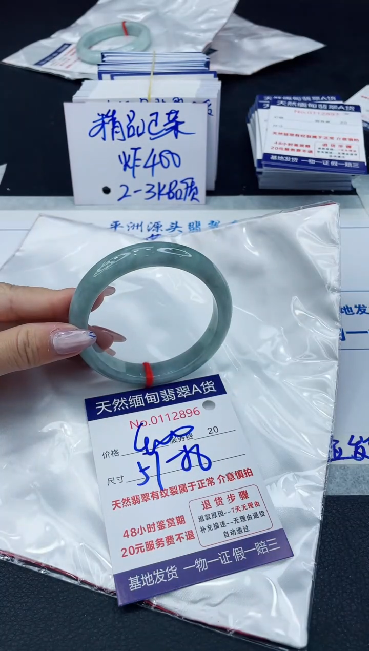 【闪购商品】翡翠手镯未镶嵌6666666666