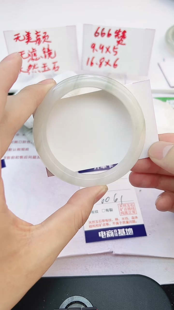 未镶嵌手镯石英质玉7-60/61