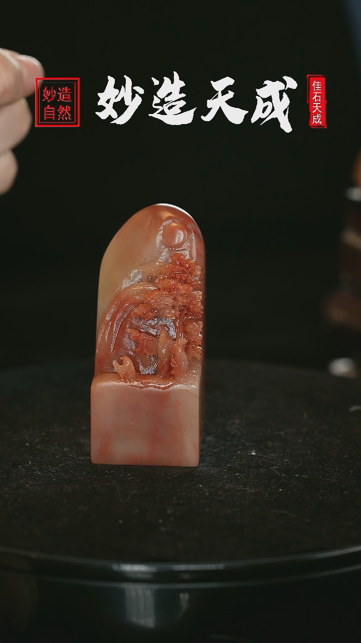 【闪购商品】寿山石松下访友山水雕