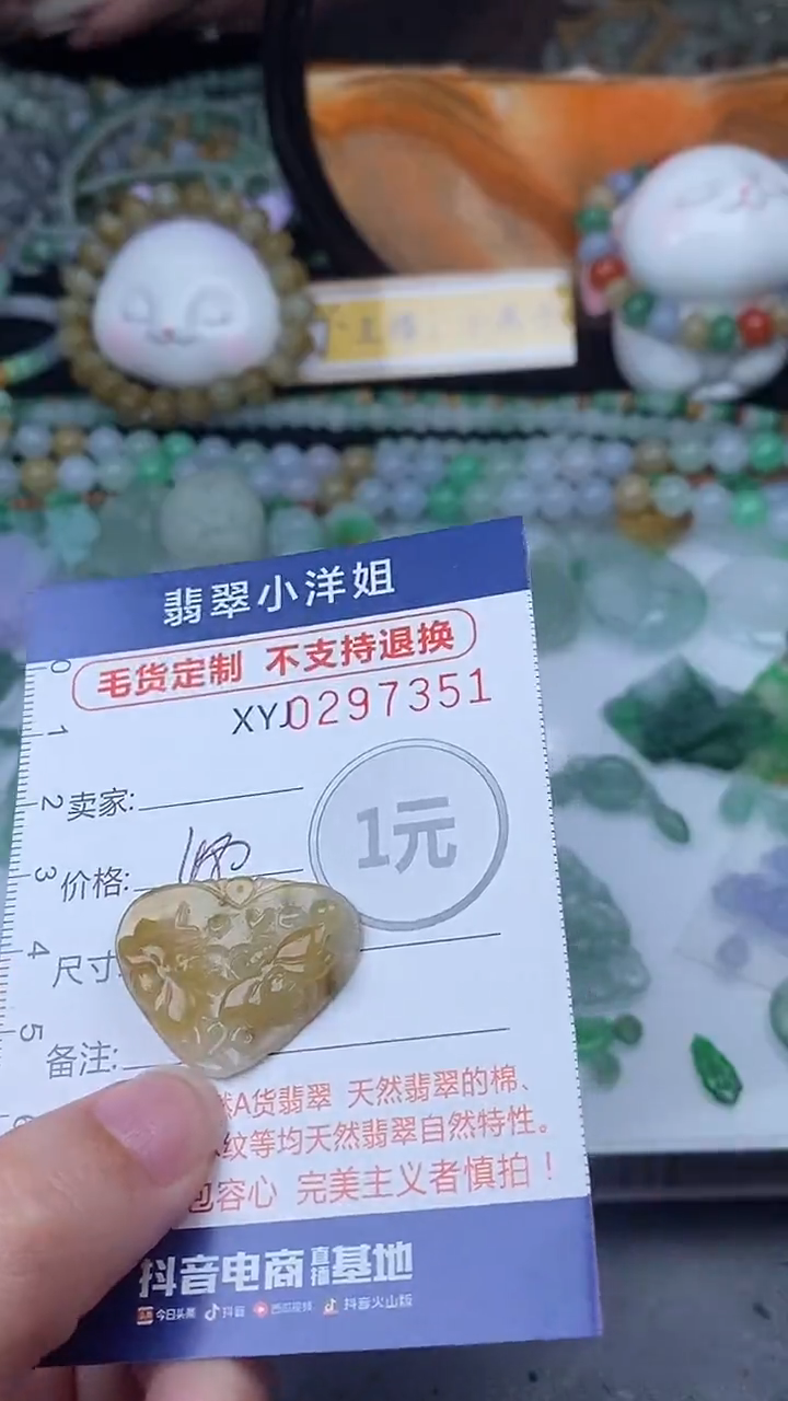 未镶嵌定制翡翠毛货商品/不退换//7351