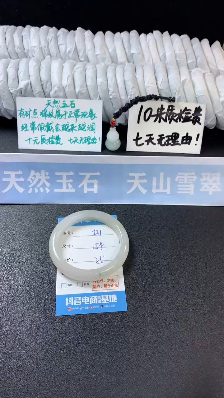 【闪购商品】石英质玉手镯未镶嵌d531