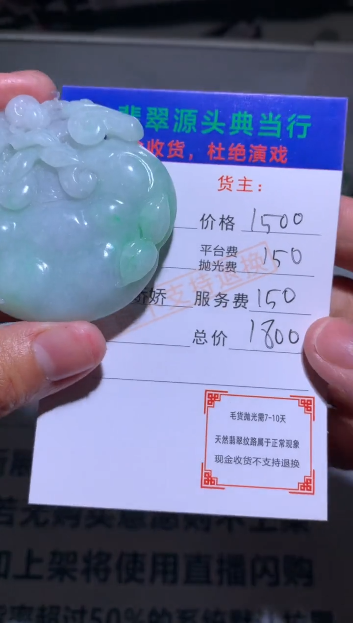 【闪购商品】定制翡翠未镶嵌-毛货-不退不换