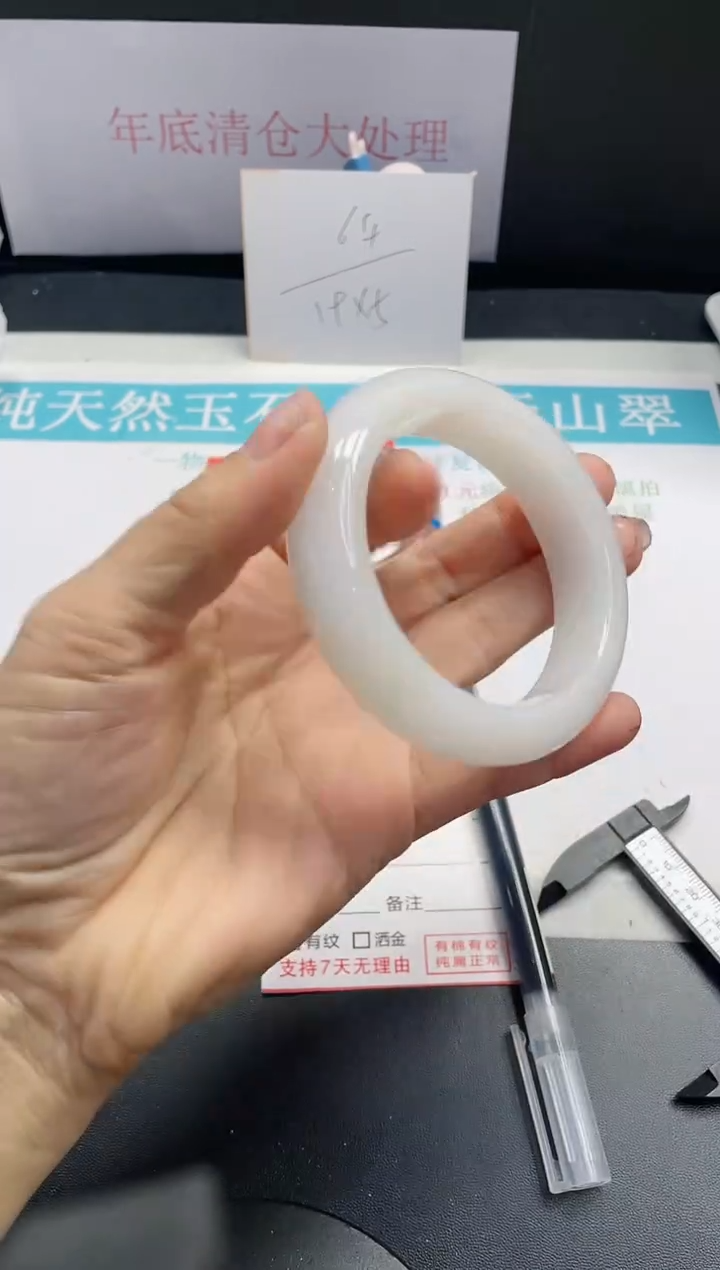 【闪购商品】石英质玉手镯未镶嵌131
