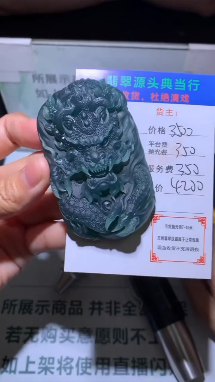 未镶嵌定制翡翠源*滚-毛货-不退不换-