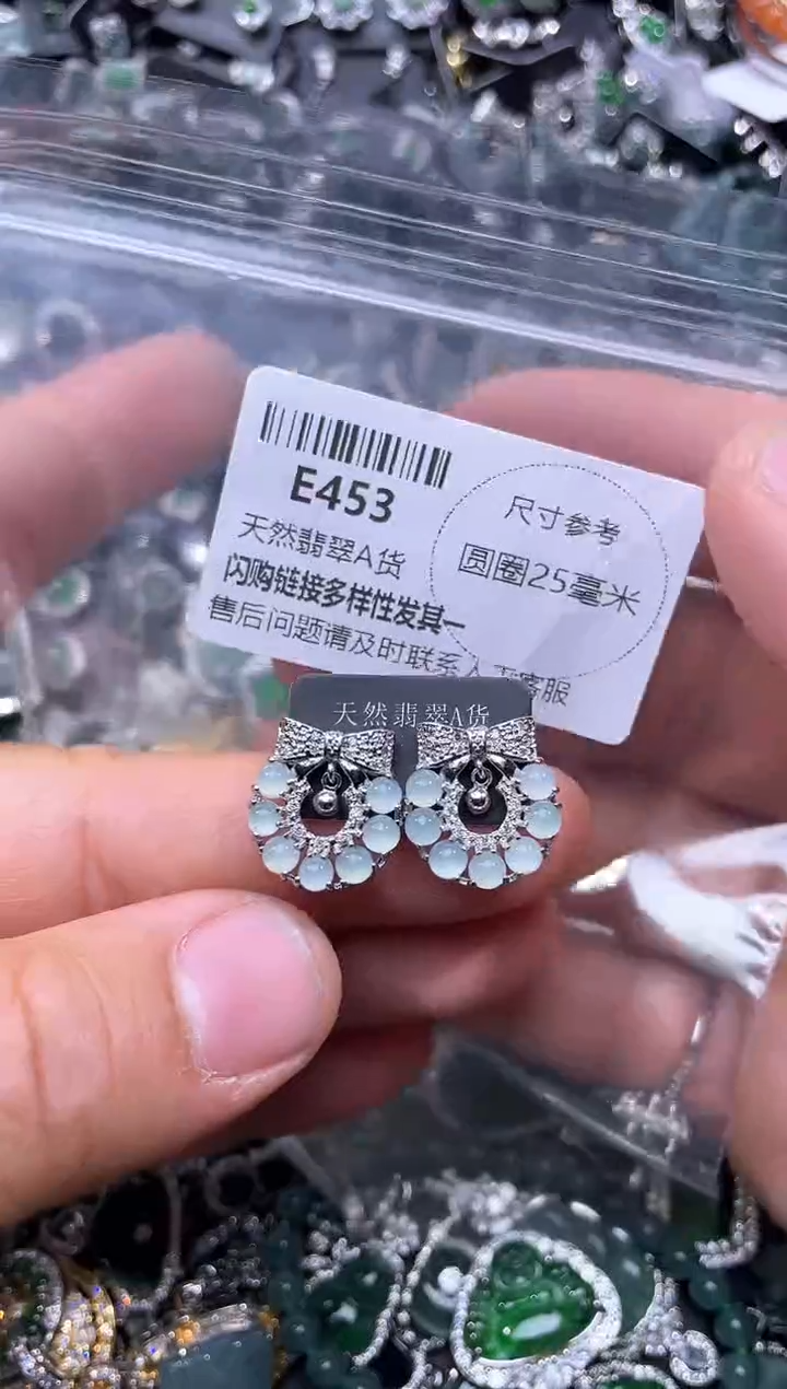 【闪购商品】翡翠颈饰未镶嵌E453耳钉