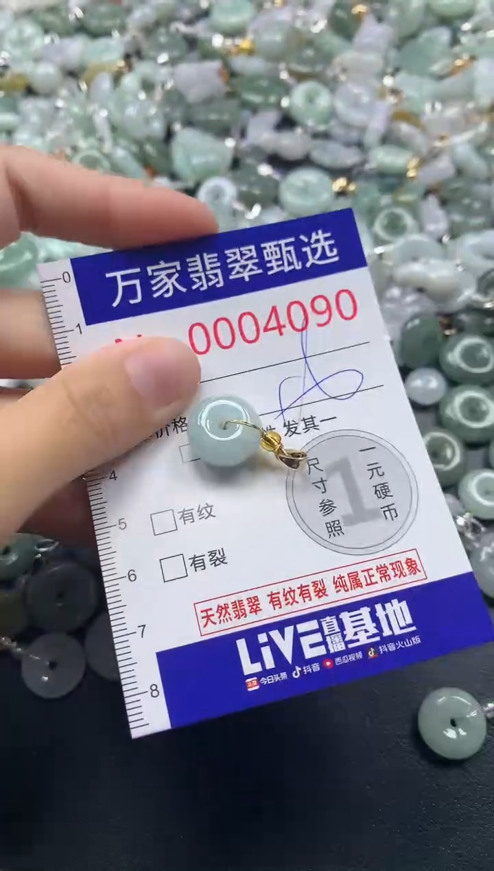 吊坠(不含链)未镶嵌翡翠4090