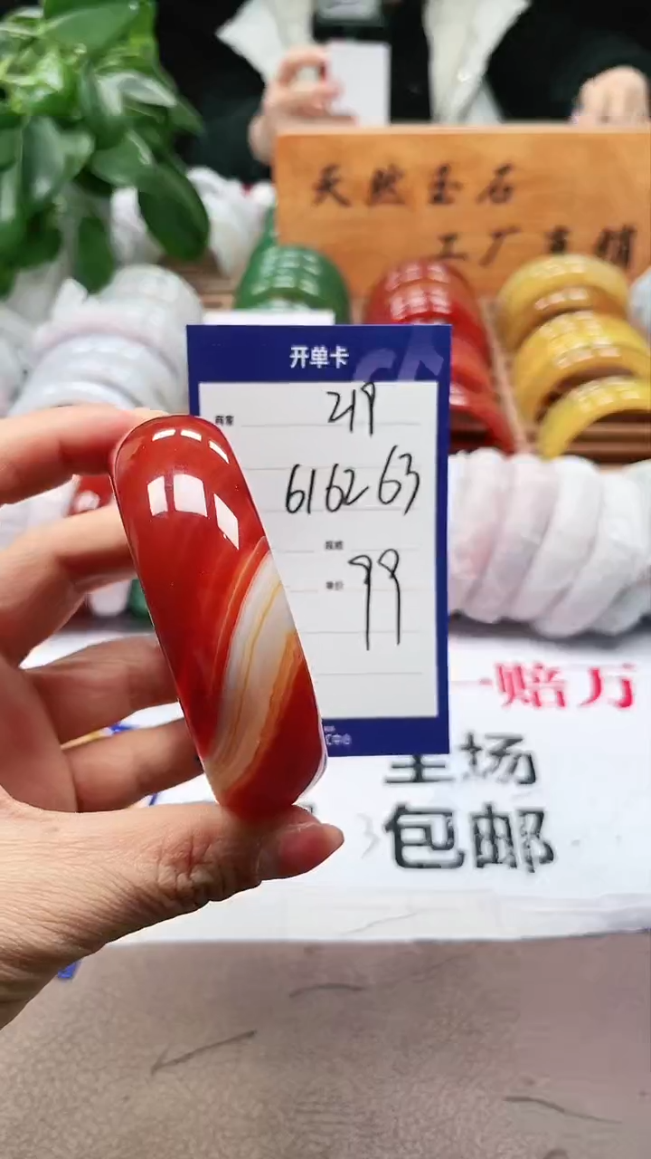 【闪购商品】玛瑙/玉髓手镯未镶嵌a219 61263多样性发货