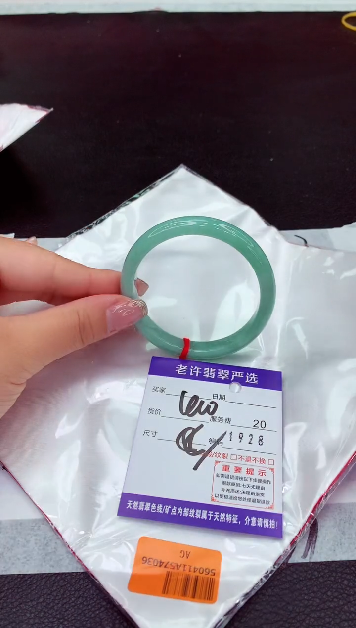 翡翠手镯未镶嵌11111111111