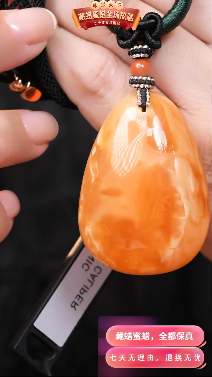 【闪购商品】蜜蜡颈饰未镶嵌4363天然蜜蜡琥珀假一罚四