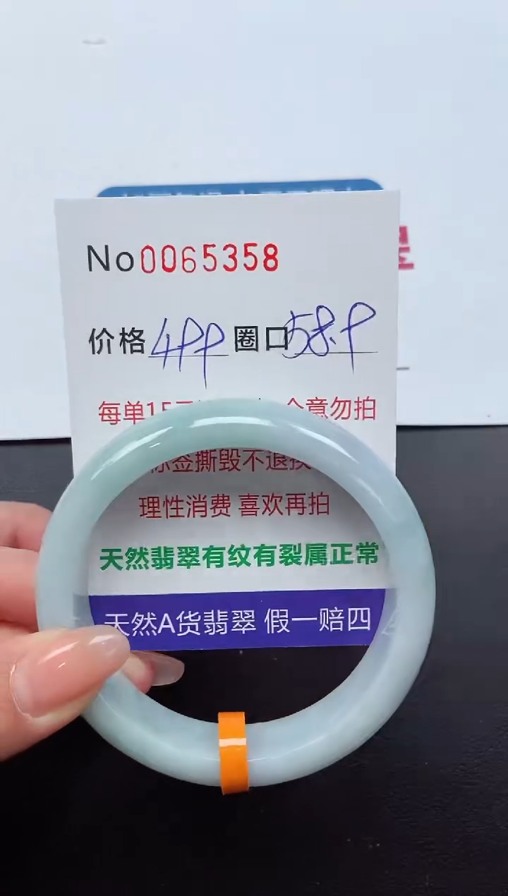 【闪购商品】翡翠手镯未镶嵌 0065358