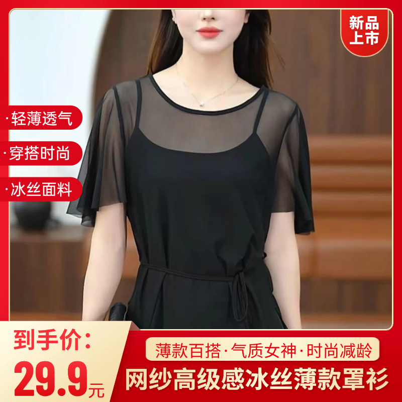 【时尚减龄】网纱上衣高级感冰丝薄款短袖T恤飞飞袖中长款系带衫