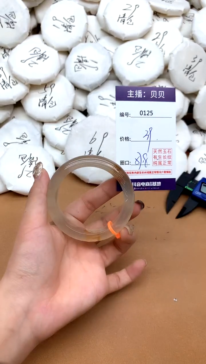 手镯玛瑙/玉髓未镶嵌125