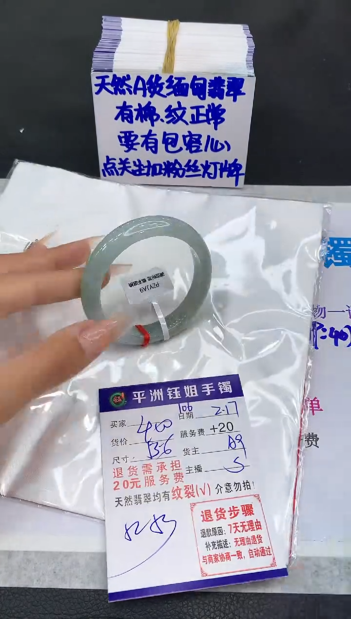 【闪购商品】翡翠手镯未镶嵌11111111111