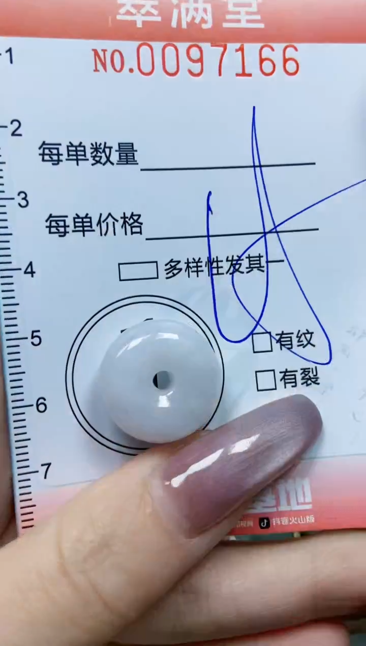 【闪购商品】翡翠颈饰未镶嵌闪购0097166