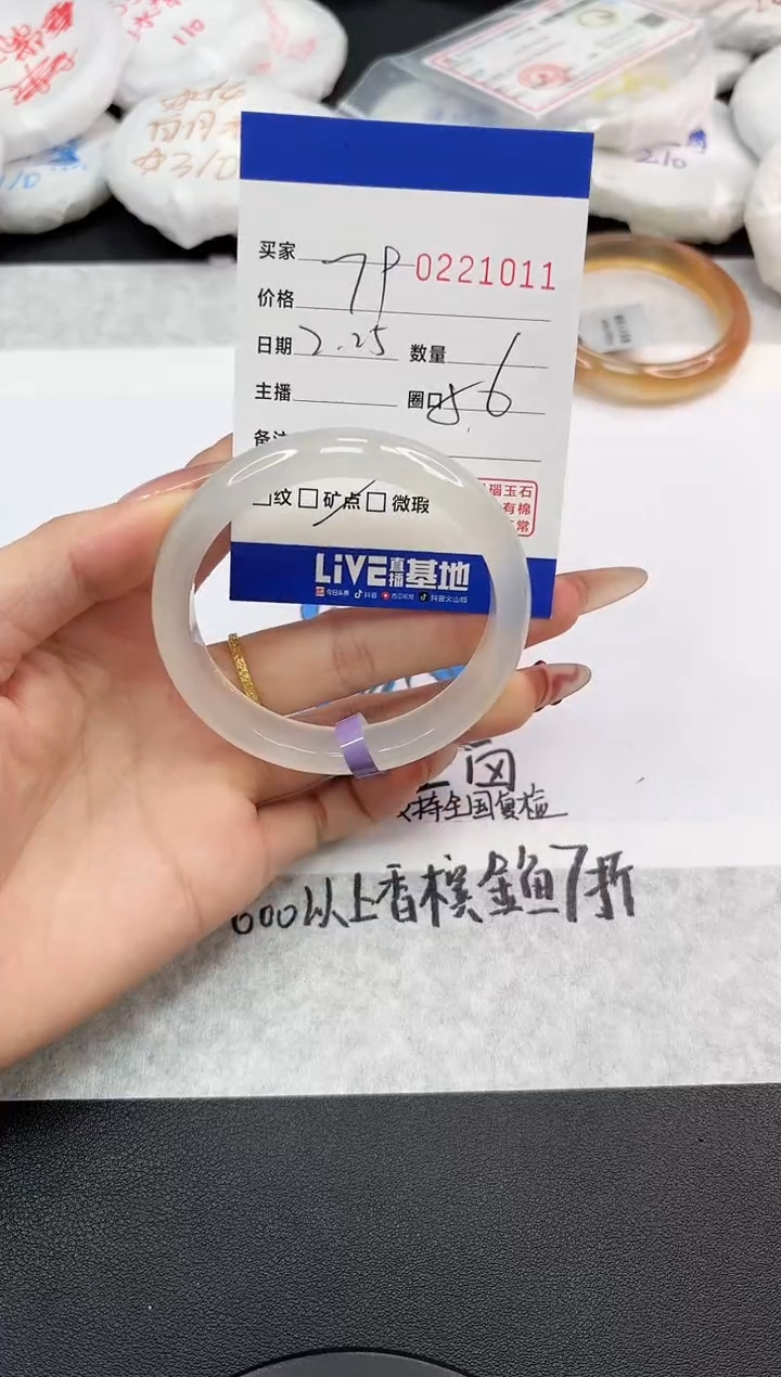 【闪购商品】玛瑙/玉髓手串未镶嵌1011