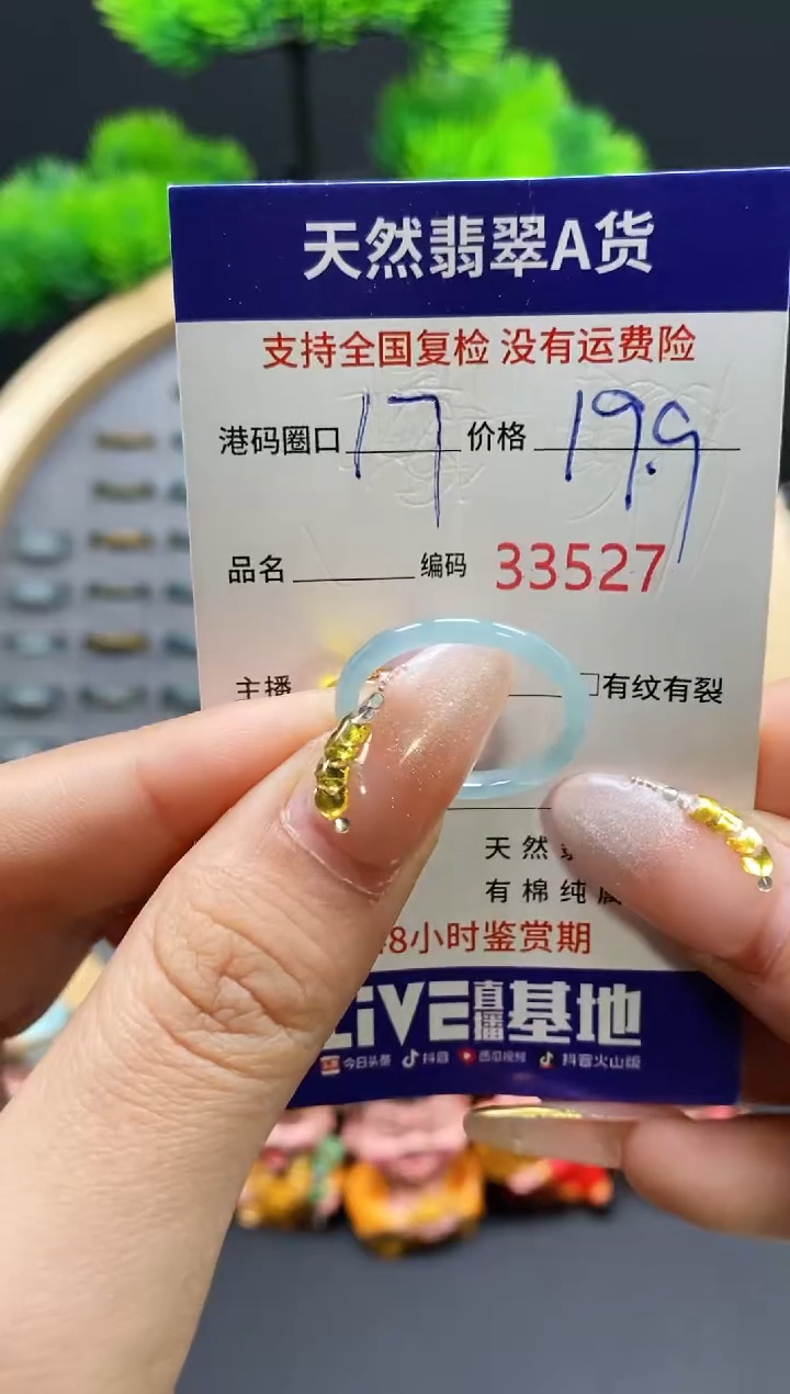 【闪购商品】翡翠戒指未镶嵌天然翡翠戒圈3527