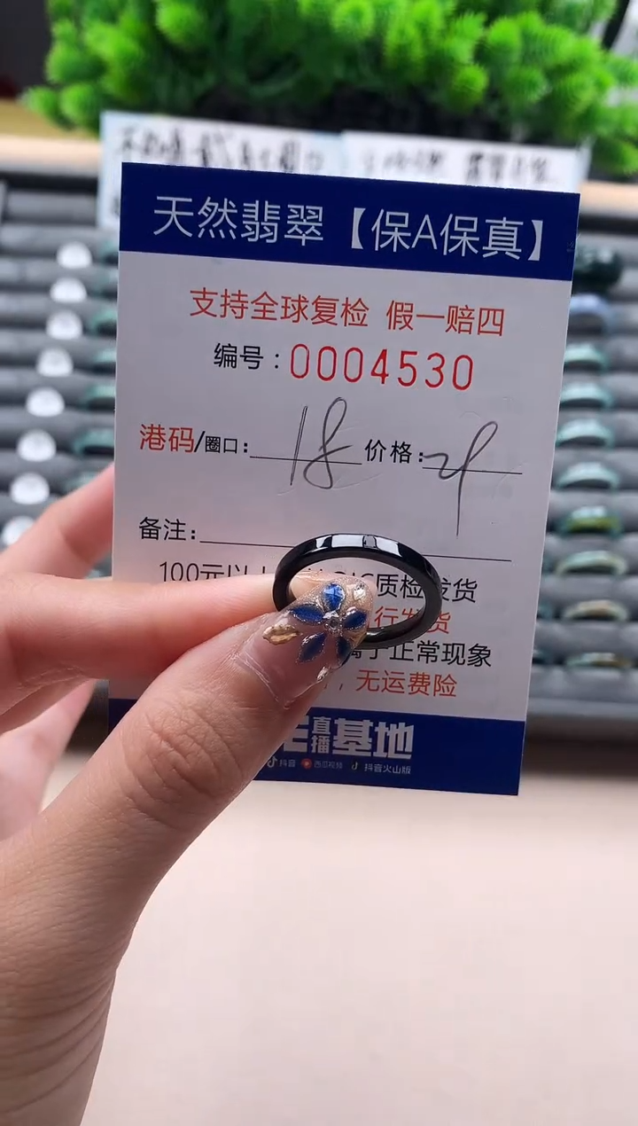 未镶嵌戒指翡翠天然 4530