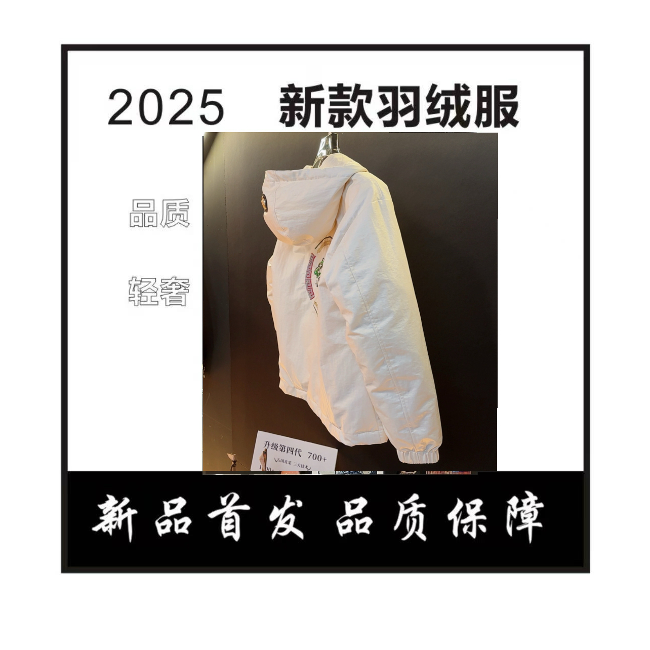 【873】【富人专享】【科技御寒】男女同款冬季羽绒服