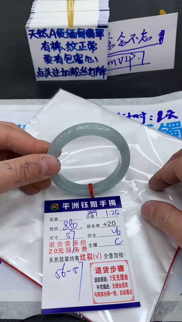 【闪购商品】翡翠手镯未镶嵌1111111111