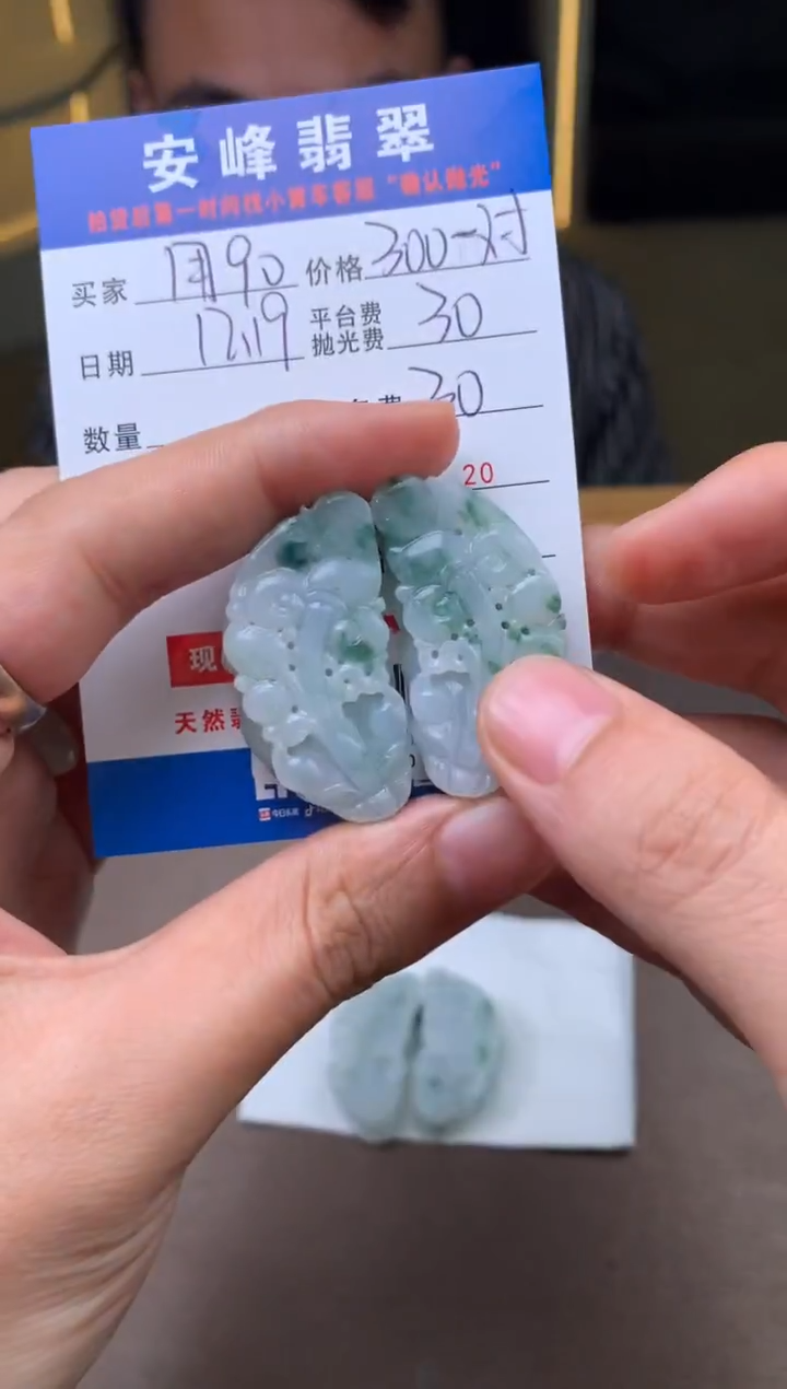未镶嵌定制翡翠用****4SYD182350
