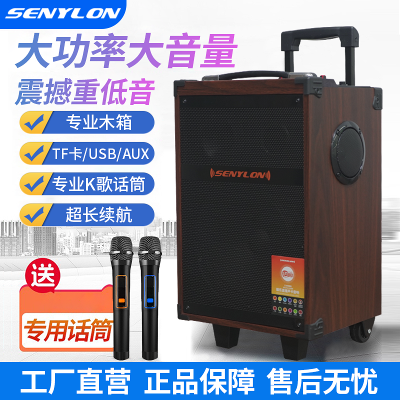 SENYLON广场舞音响大功率蓝牙户外K歌带无线话筒移动便携拉杆音箱商品图