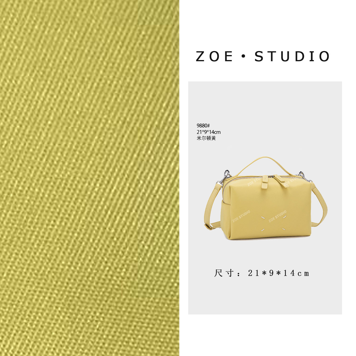 【佐伊甄选】QYX-9880-米尔顿黄轻奢女士时尚百搭小众真皮单肩挎包