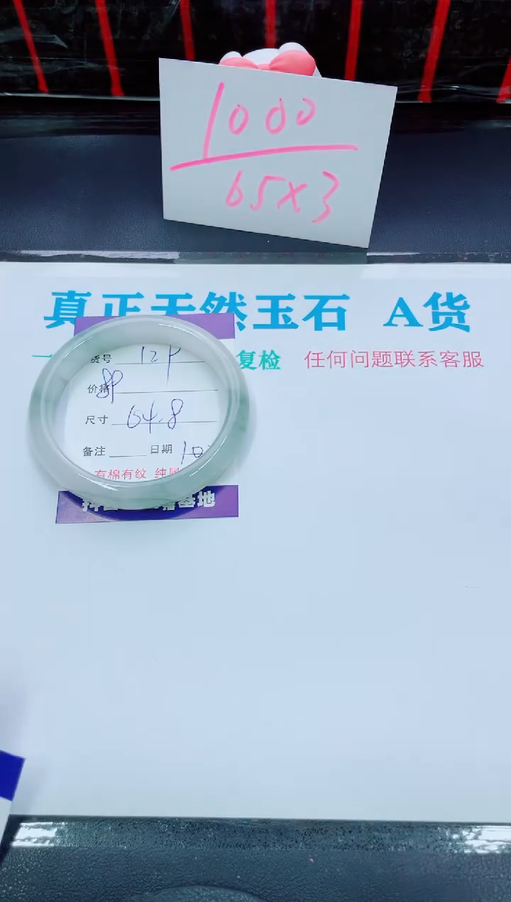 【闪购商品】石英质玉手镯未镶嵌129