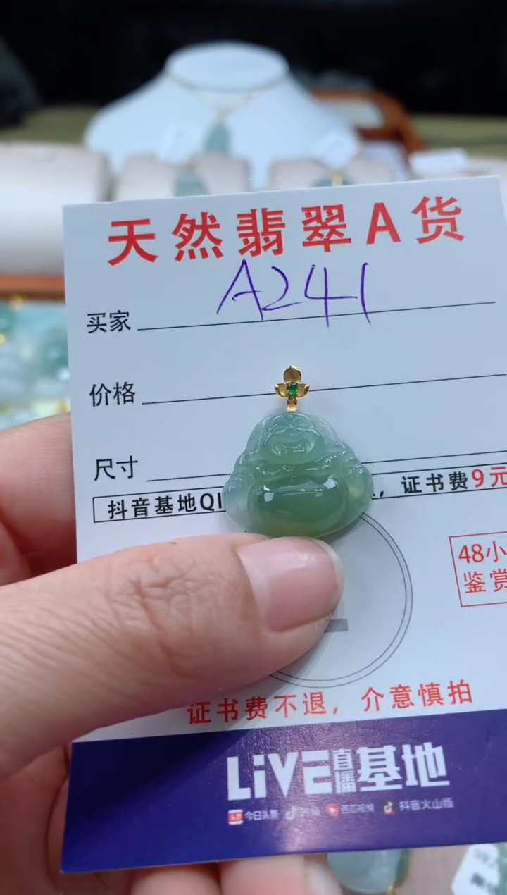 【闪购商品】翡翠颈饰18K金镶嵌天然A货翡翠挂件